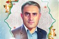 سید مهدی بهشتی
